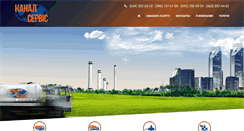 Desktop Screenshot of kanal-servis.com.ua