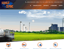 Tablet Screenshot of kanal-servis.com.ua